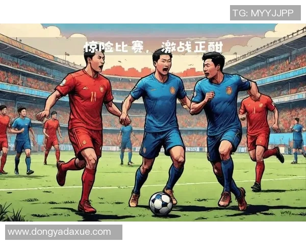 今天中国队足球迎战强敌期待精彩表现和历史突破的时刻